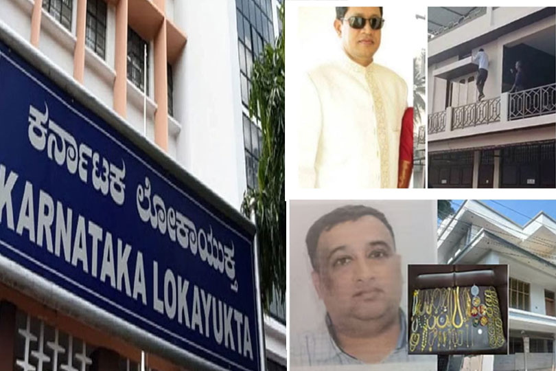 സർക്കാർജീവനക്കാർ മിക്കവരും കൈക്കൂലിക്കാരോ..  കർണാടക ലോകായുക്ത പുറത്തുകൊണ്ടുവരുന്നത് ഞെട്ടിപ്പിക്കുന്ന വിവരങ്ങൾ